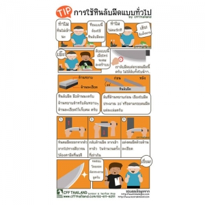 การใช้หินลับมีดแบบทั่วไป