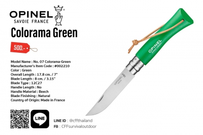 NO.7 Colorama-Green(#002210)