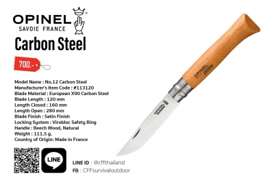 No.12 Carbon Steel (#113120)