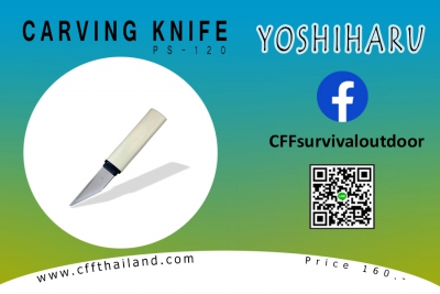 Yoshiharu Carving Knife (PS-120)