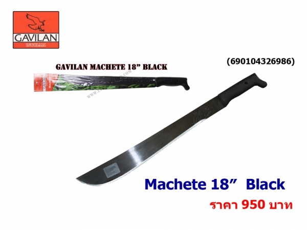 Gavilan Machete 18″ Black
