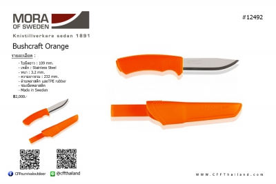 Bushcraft Orange (#12492)