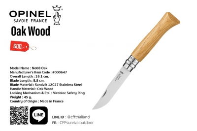 No.08 Oak Wood (#000647)