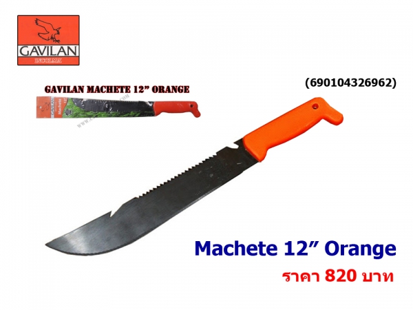 Gavilan Machete 12″ Orange