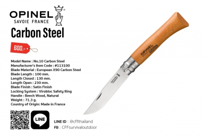 No.10 Carbon Steel (#113100)