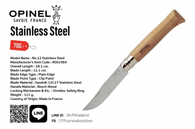 No.12 Stainless Steel (#001084)