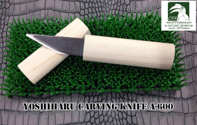 Yoshiharu Carving Knife (A-600)