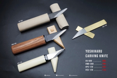 Yoshiharu Carving Knife (WB-300)