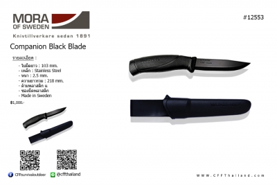 Companion Black Blade (#12553)